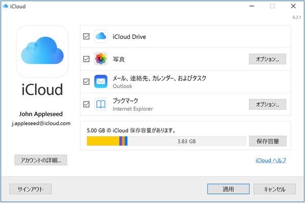 バックアップ・復元手順:iCloudを使った場合