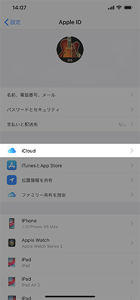 iPhoneの【設定アプリ】から【お名前(Apple ID)】→【iCloud】→【ストレージを管理】