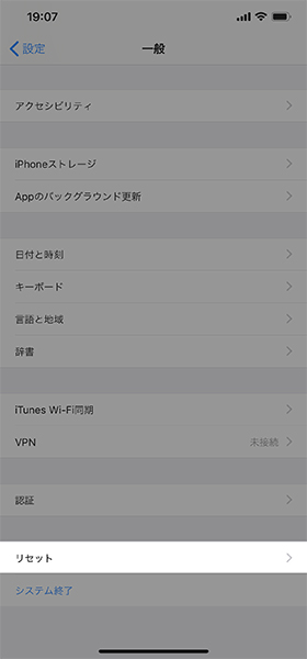 設定 → 一般 → リセット →「すべてのコンテンツと設定を消去」