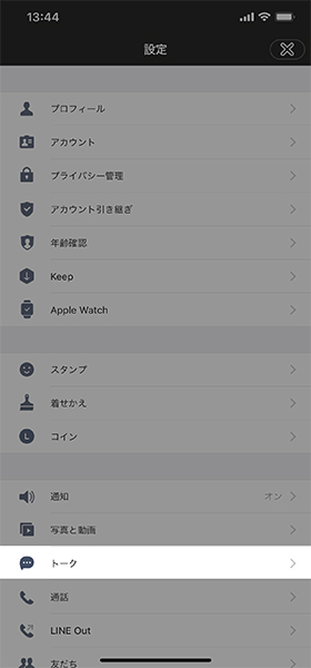 「LINE」アプリを起動 → 左下の「友達」へ進む→左上の設定ボタンをタップ