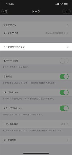 「LINE」アプリを起動 → 左下の「友達」へ進む→左上の設定ボタンをタップ