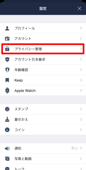 パスコード設定手順①
