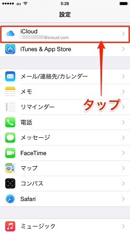 設定画面でiCloudを選択