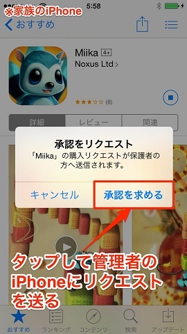 承認リクエストのキャプチャ