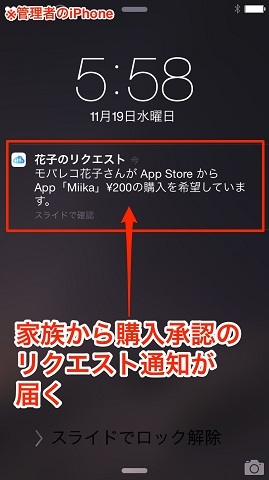 リクエスト通知のキャプチャ