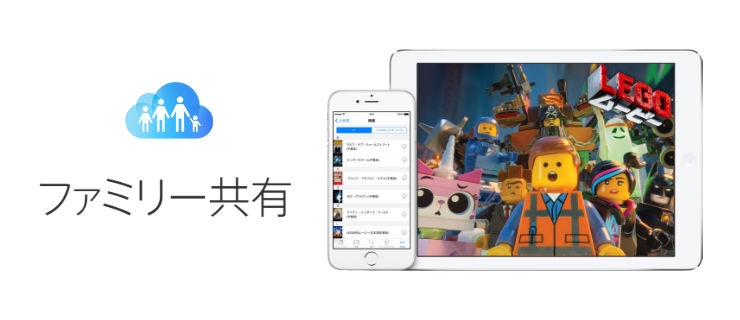 iPhoneのファミリー共有を設定して子どものアプリ課金をチェック・管理する方法