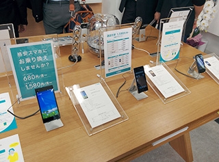 U-mobileの格安スマホ