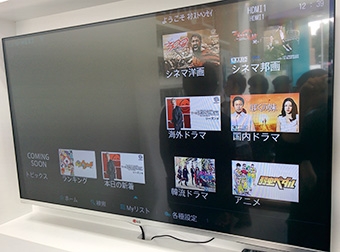 U-NEXT TV
