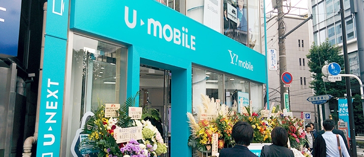 U-NEXTストア