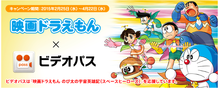 Auビデオパスで史上初となる 映画ドラえもん 全35作品を配信 Tvシリーズも モバレコ 通信 格安sim スマホ Wifi ルーター の総合通販サイト