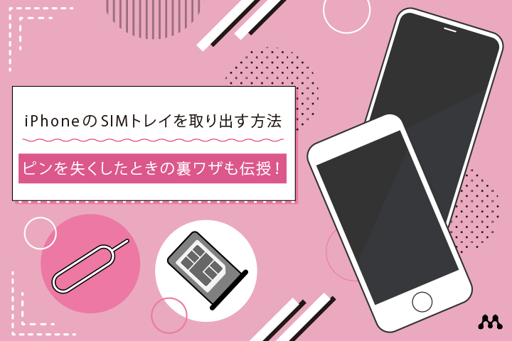 SIMピン 10本セット iPhone ツールピン Android