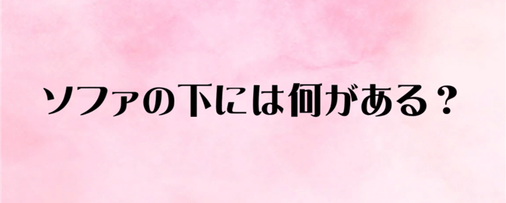 なんてイジワルなんだ 大人を悩ませるなぞなぞアプリ Answer 謎解きの時間