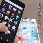 アプリが開かない