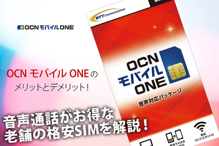 OCN      ONE                              - 16