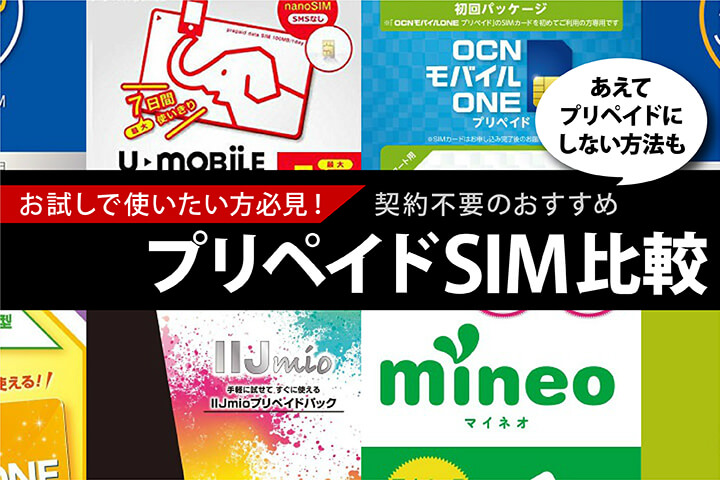 676円 新色 プリペイドsim プリペイド sim card 日本 softbank simカード 通信量確認 10GB マルチカットsim MicroSIM NanoSIM ソフトバンク simフリー端末