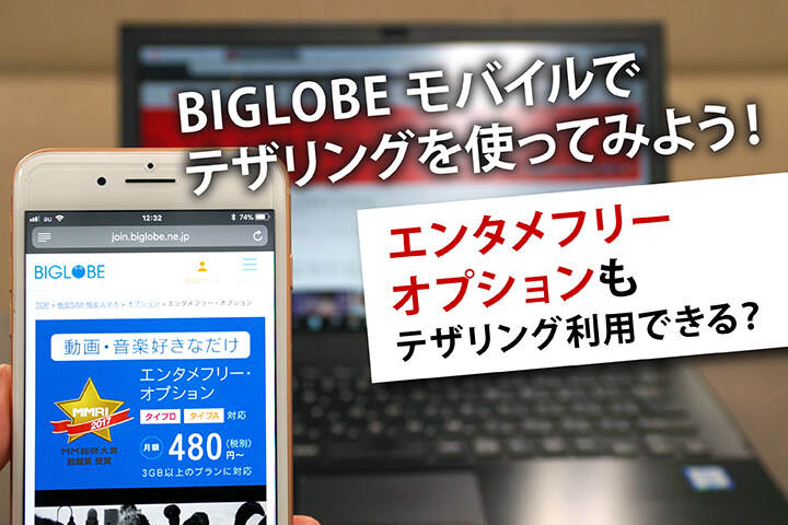 BIGLOBE                                          - 61