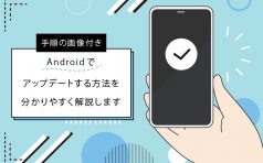 Androidスマホでコピー ペースト 貼り付け カット 切り取り をする方法