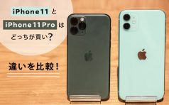 iPhone 11・11 Pro 違い
