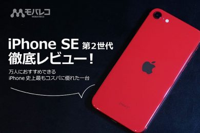 trendhk618 様専用 iPhone SE 第2世代 64 GB+jennifermadsen.com