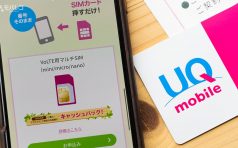 UQモバイル 店舗