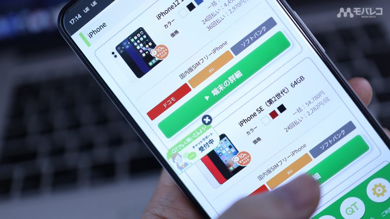 QTモバイル おすすめ スマホ 端末