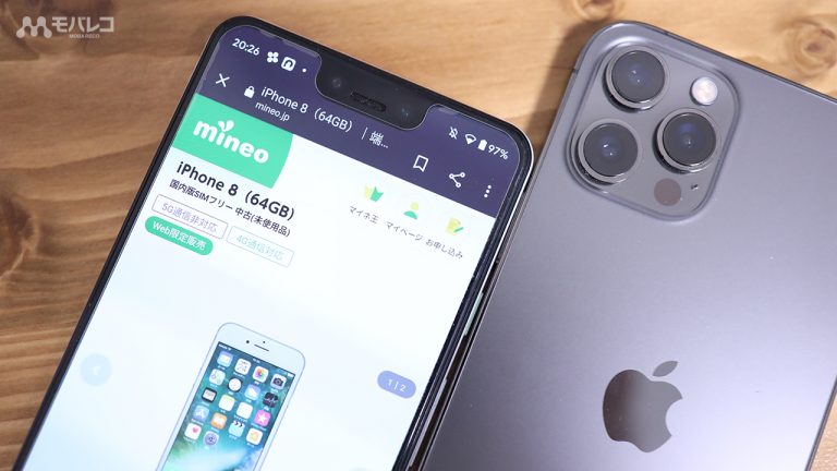 mineo（マイネオ）でiPhoneを安く使おう！