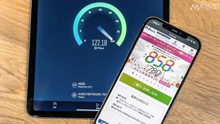 IIJmioて実際どうなの？ 利用してみて感じたメリット・デメリットを徹底レビュー！