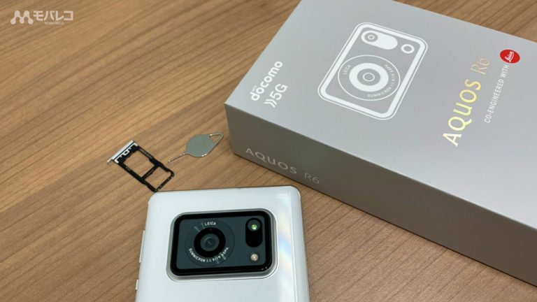 AQUOS R6 を使いこなす
