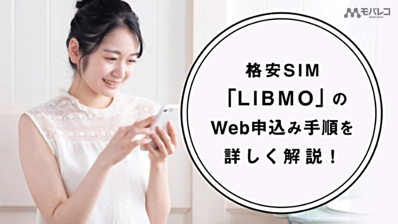   SIM LIBMO  Web             - 14