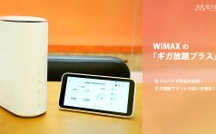 WiMAX 5G 比較