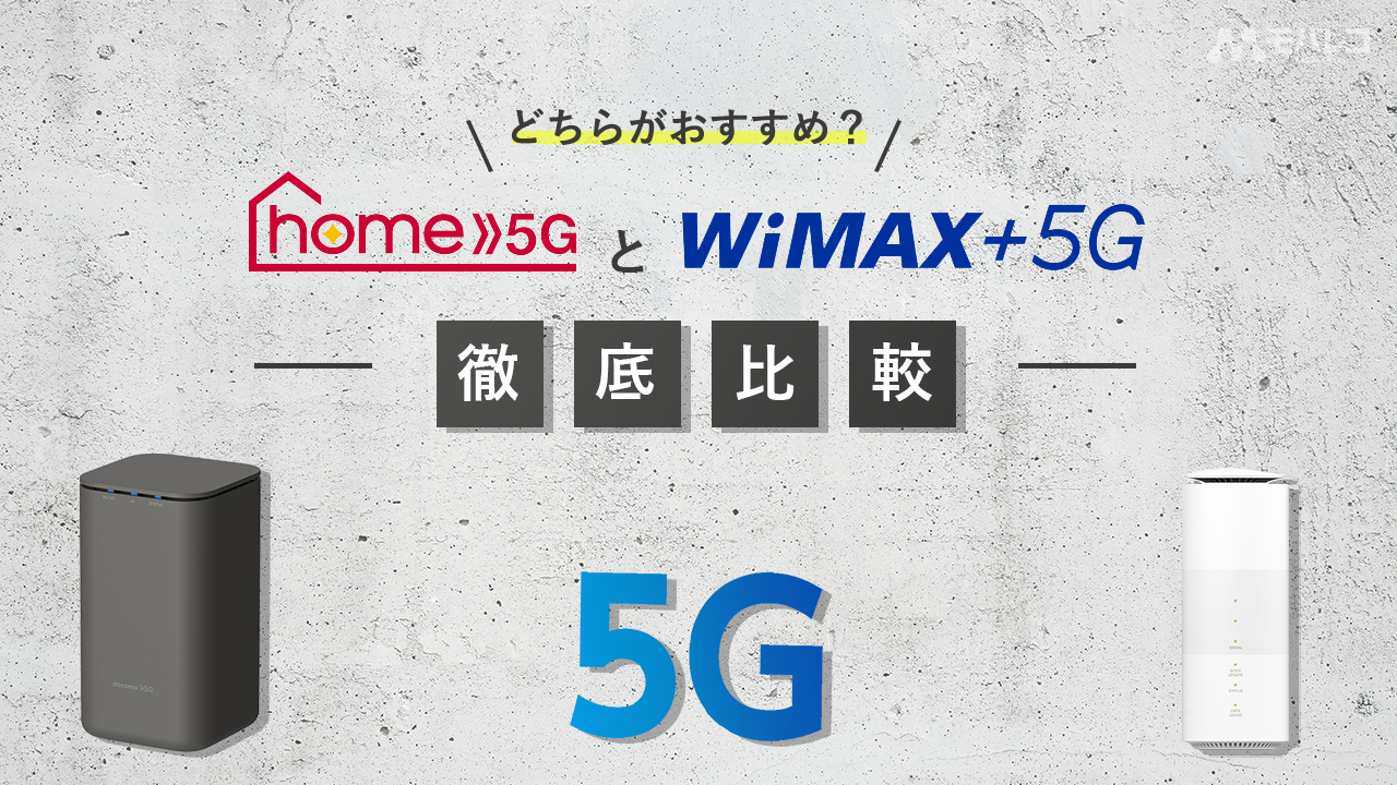 home 5G WiMAX 5G