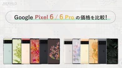 １月３日まで値下げ中 Google Pixel 6aの+researchafricapublications.com