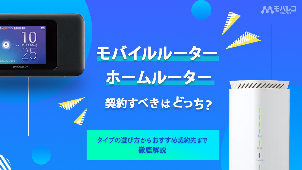 8,610円モバイルルーター ポケットWi-Fi　容量98.7+10G
