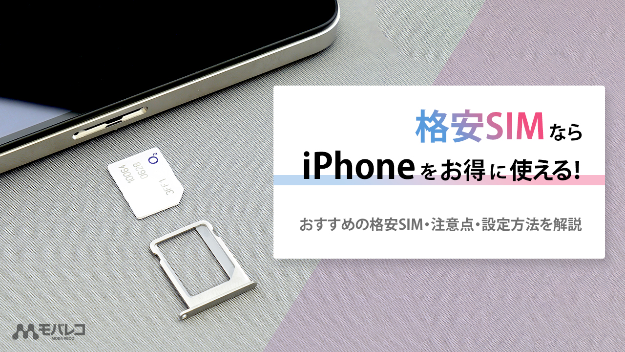 スマホ iPhone ソフトバンク 利用制限〇の通販 by