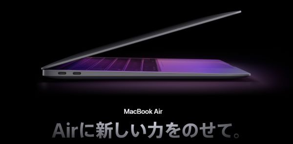 Apple「MacBook Air」