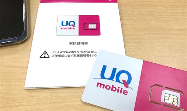 auからUQモバイルへ乗り換える前に確認すべきデメリット