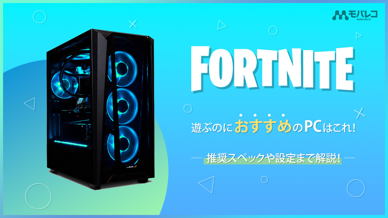 高性能ゲーミングPC‼️フォートナイトクリエイティブ 240FPS以上出ます‼️-