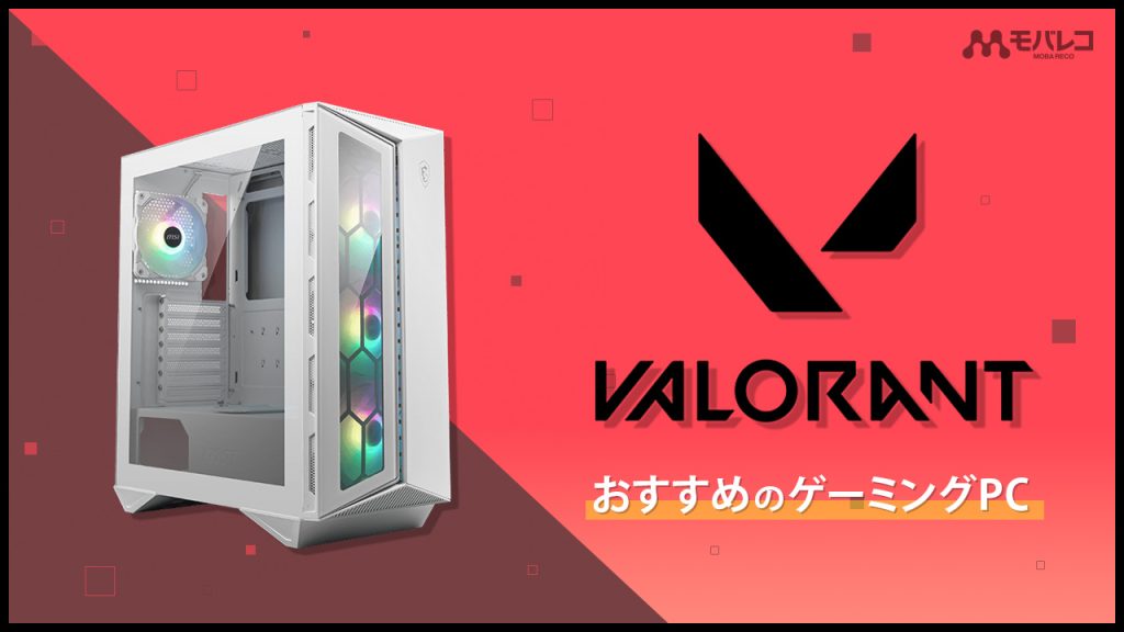 ☆蒼紫3連☆ハイパーWifi ゲーミングPC】ヴァロラント・Apex◎ - PC 