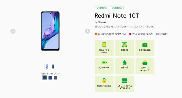 Redmi Note 10T