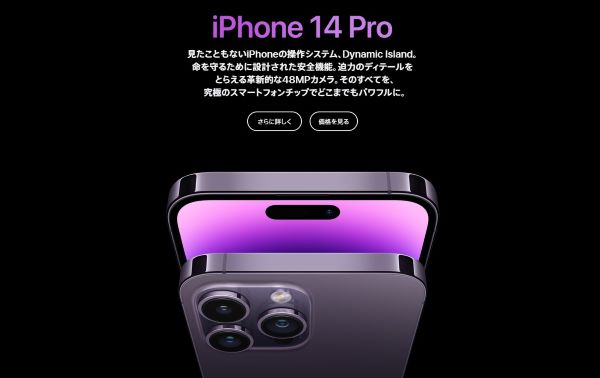  2022 10  iPhone 14   14 Pro              au               SIM         - 75