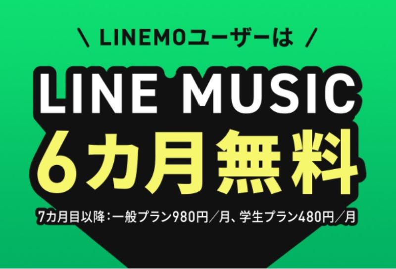 LINEMO                               - 86