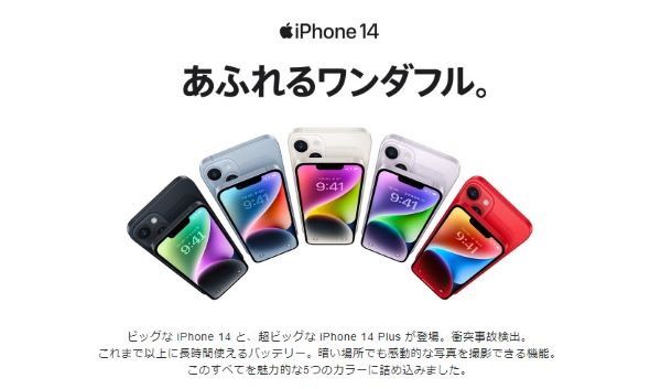 iPhone 13画像