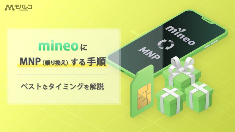 mineo MNP