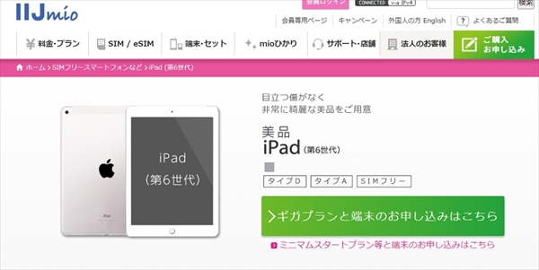 iPadは格安SIMでの利用でもっとお得に！ 上手な運用法を解説