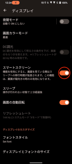ROG Phone 6 スマートスクリーン設定