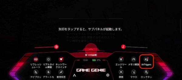 ROG Phone 6 Game Genie設定手順1