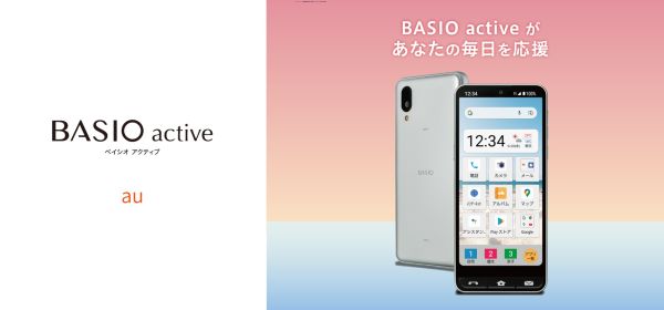 BASIO active画像