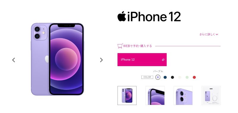 iPhone 12