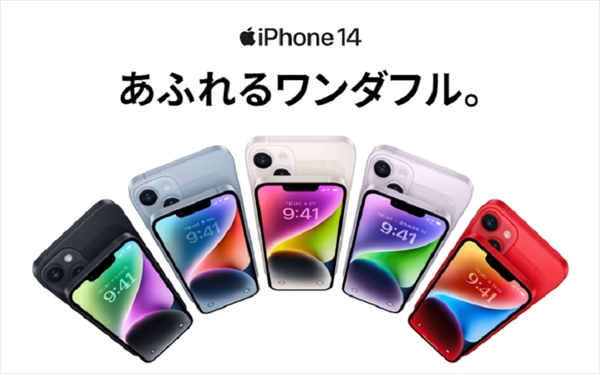 ahamoではiPhone 14シリーズも発売中