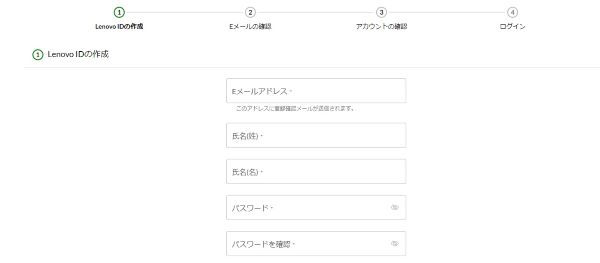 MYLenovoリワードプログラムの利用方法1